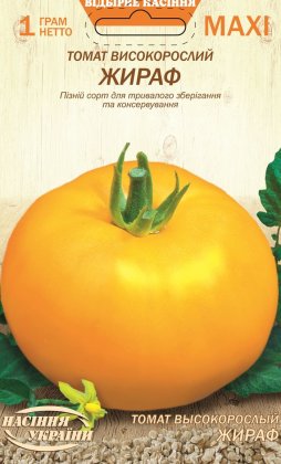 МАКСІ Томат Високорослий ЖИРАФ [1г]