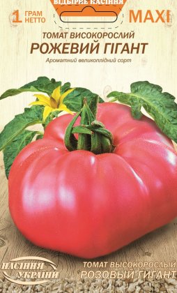 МАКСІ Томат Високорослий РОЖЕВИЙ ГІГАНТ [1г]