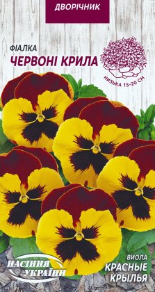 Фіалка ЧЕРВОНІ КРИЛА [0,05г]