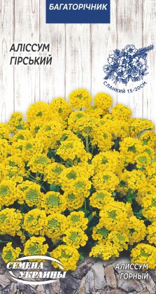 Аліссум Гірський [0,2г]