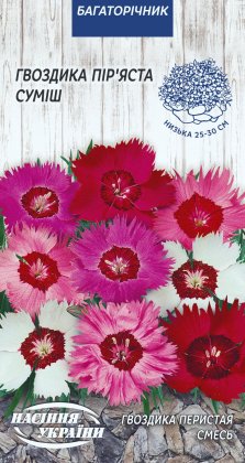 Гвоздика Пір'яста (суміш) [0,2г]