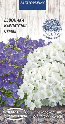 Дзвоники Карпатські (суміш) [0,1г]