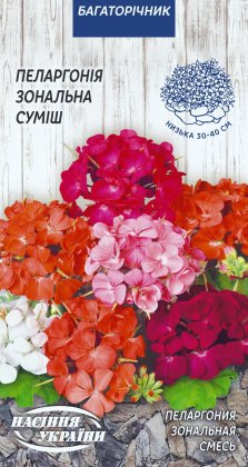 Пеларгонія Зональна (суміш) [5шт]