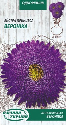 Айстра Принцеса ВЕРОНІКА [0,25г]