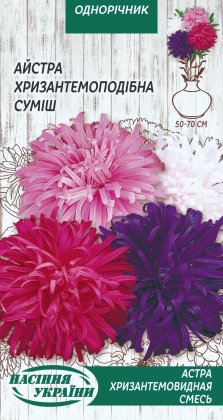 Айстра Хризантемовидна (суміш) [0,25г]