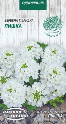 Вербена Гібридна БІЛА [0,1г]