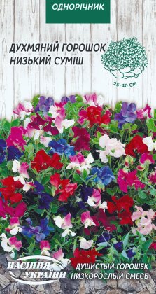 Духмяний горошок Низький (суміш) [1г]