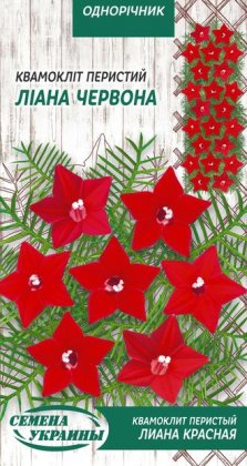 Квамокліт Перистий ЛІАНА ЧЕРВОНА [0,25г]