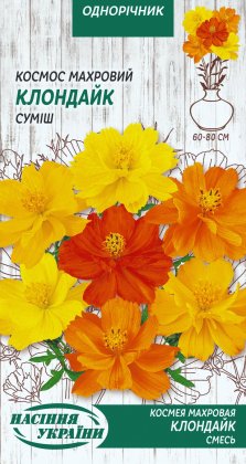 Космос Махрова КЛОНДАЙК (суміш) [0,5г]