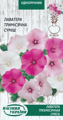Лаватера Тримісячна (суміш) [0,5г]