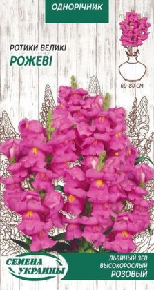 Ротики Великі РОЖЕВІ [0,1г]