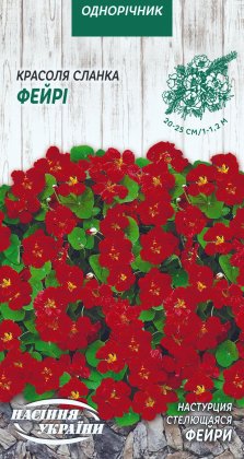 Красоля Сланка ФЕЙРІ [1г]