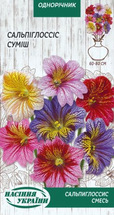 Сальпіглоссіс (суміш) [0,2г]