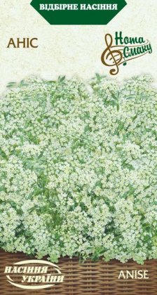Аніс [0,5г]