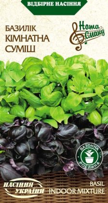 Базилік КІМНАТНА СУМІШ [0,25г]