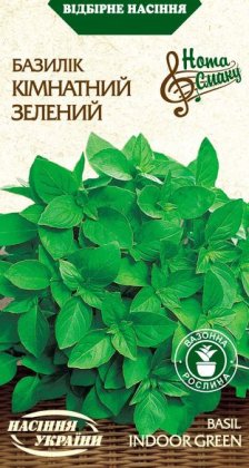 Базилік КІМНАТНИЙ ЗЕЛЕНИЙ [0,25г]