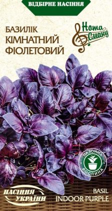 Базилік КІМНАТНИЙ ФІОЛЕТОВИЙ [0,25г]