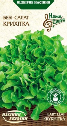 Бебі-Салат КРИХІТКА [1г]
