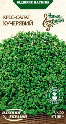 Крес-салат Кучерявий [1г]