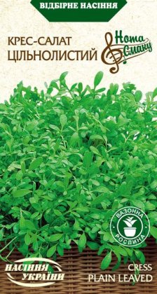 Крес-салат Цільнолистий [1г]