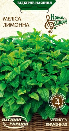 Меліса Лимонна [0,2г]