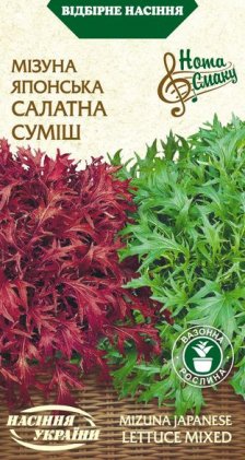 Мізуна Японська САЛАТНА СУМІШ [0,5г]