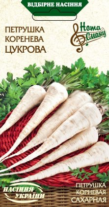 Петрушка Коренева ЦУКРОВА [2г]