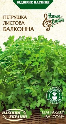 Петрушка Листова БАЛКОННА [2г]