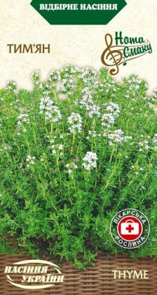 Тім'ян [0,1г]