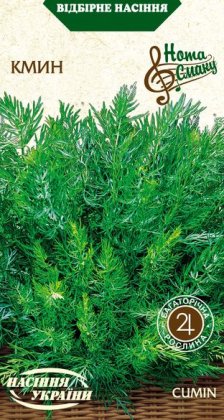 Кмин [1г]