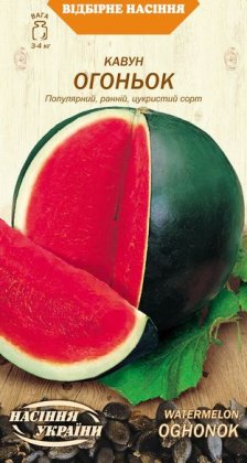 Кавун ОГОНЬОК [1г]