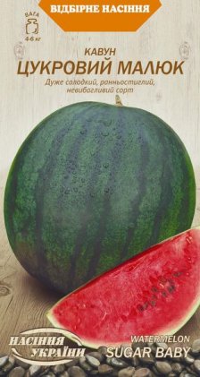 Кавун ЦУКРОВИЙ МАЛЮК [1г]