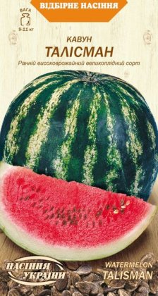 Кавун ТАЛІСМАН [1г]