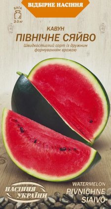 Кавун ПІВНІЧНЕ СЯЙВО [1г]