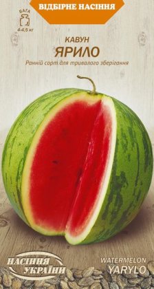 Кавун ЯРИЛО [1г]