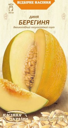 Диня БЕРЕГИНЯ [2г]