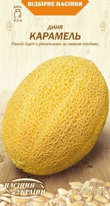 Диня КАРАМЕЛЬ [1г]