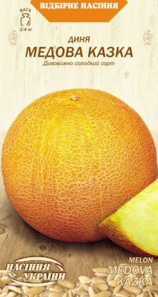 Диня МЕДОВА КАЗКА [1г]