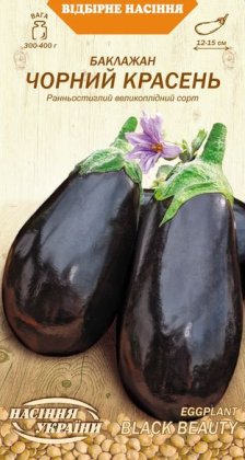 Баклажан ЧОРНИЙ КРАСЕНЬ [0,25г]