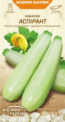 Кабачок АСПІРАНТ [3г]