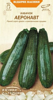 Кабачок АЕРОНАВТ [3г]