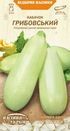 Кабачок ГРИБОВСЬКИЙ [3г]