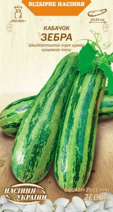 Кабачок ЗЕБРА [3г]