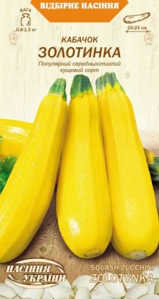 Кабачок ЗОЛОТИНКА [3г]