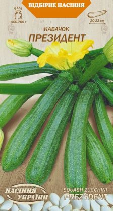 Кабачок ПРЕЗИДЕНТ [3г]