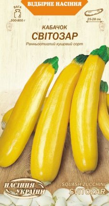 Кабачок СВІТОЗАР [3г]