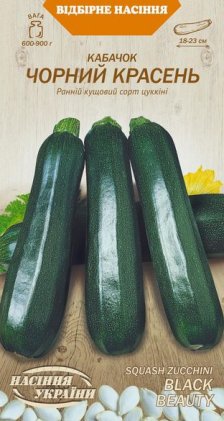 Кабачок ЧОРНИЙ КРАСЕНЬ [3г]