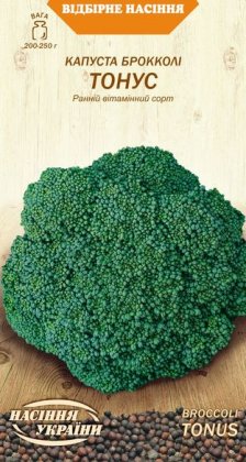 Капуста Брокколі ТОНУС [0,5г]