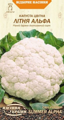 Капуста Цвітна ЛІТНЯ АЛЬФА [0,5г]
