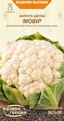 Капуста Цвітна МОВІР [0,5г]